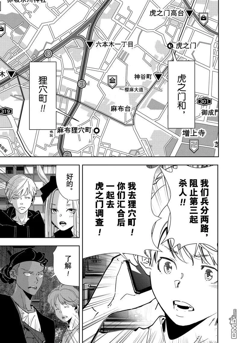 第141话 第3页