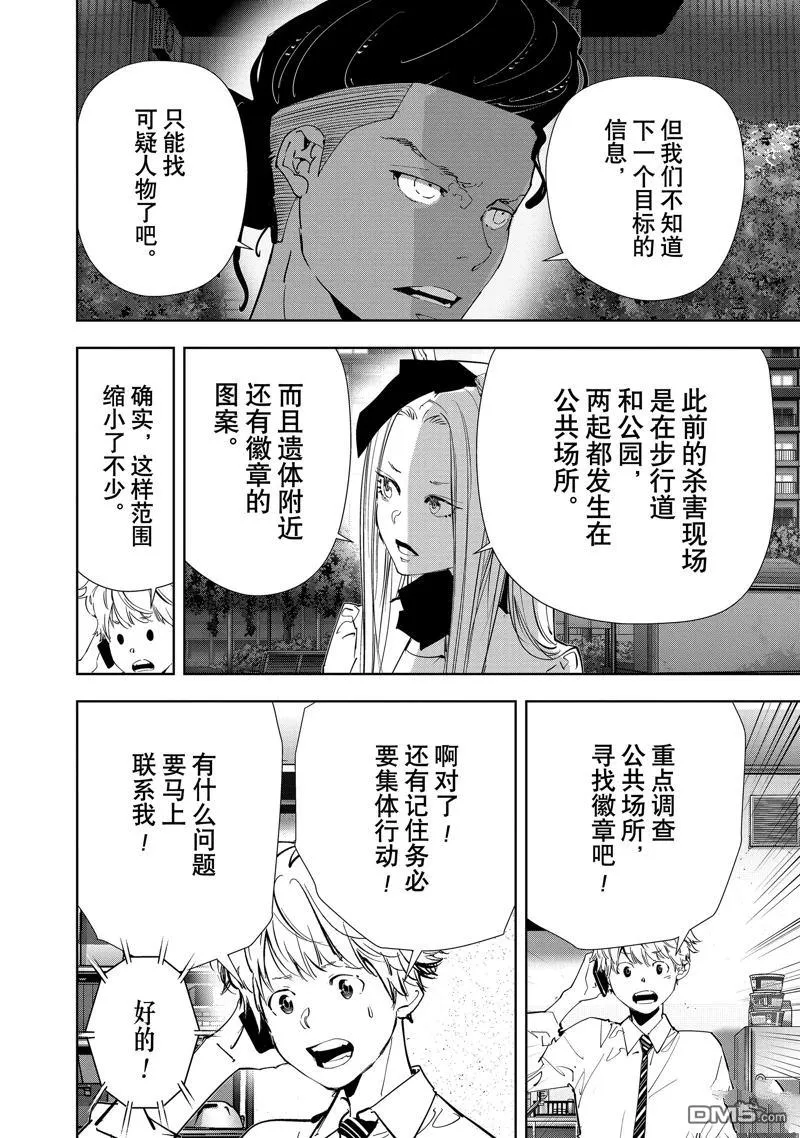 第141话 第4页
