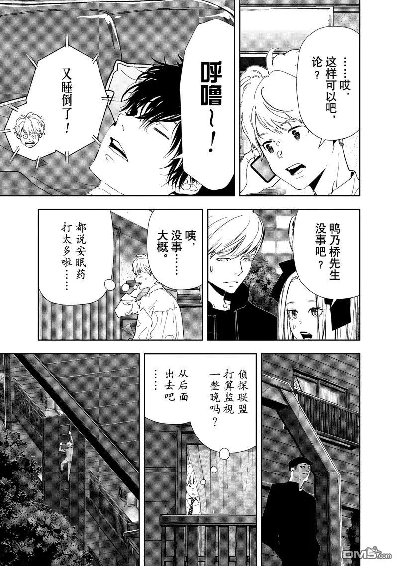 第141话 第5页
