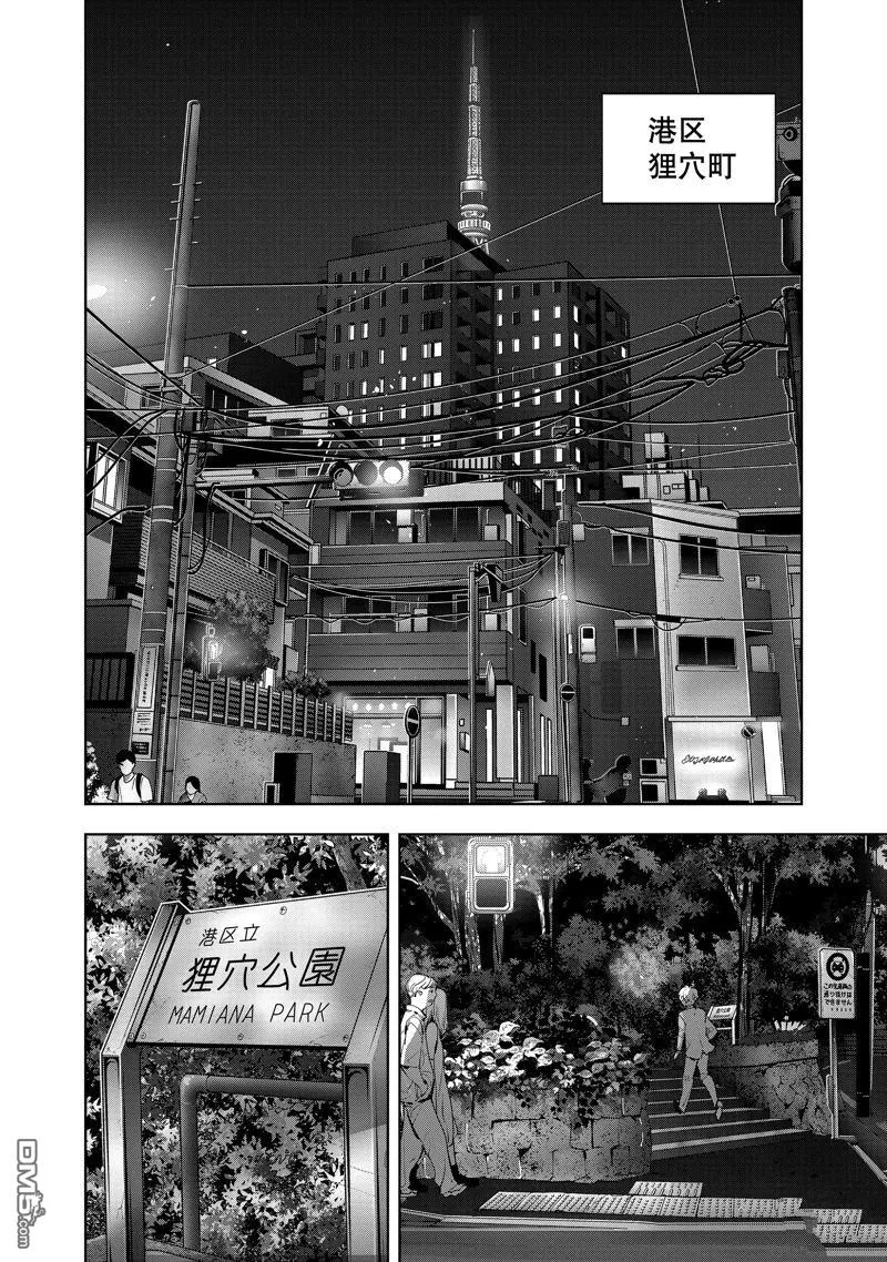 第141话 第6页