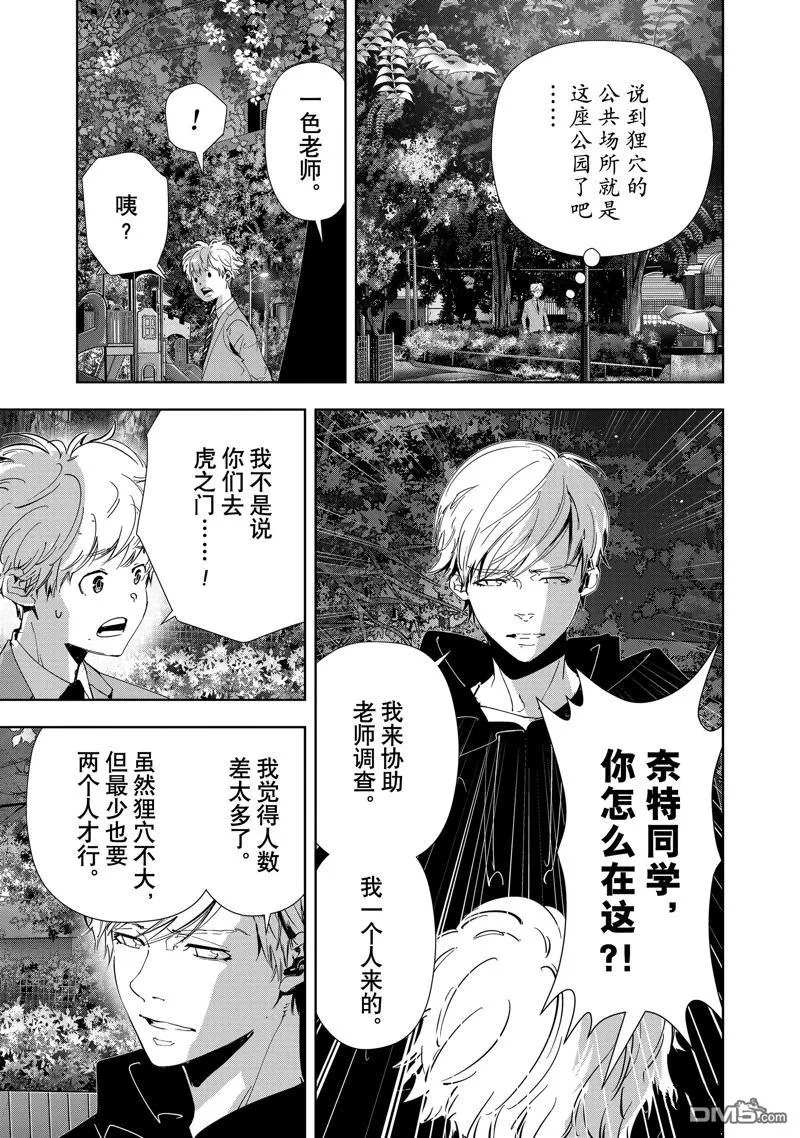 第141话 第7页