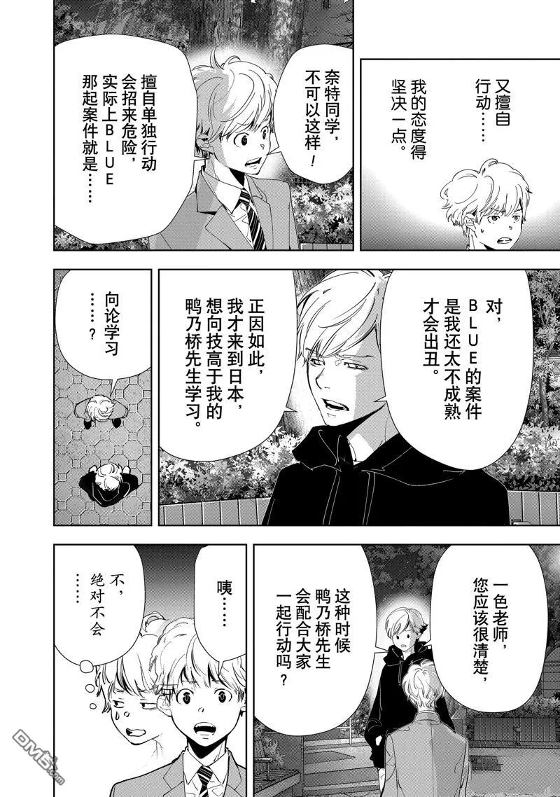 第141话 第8页