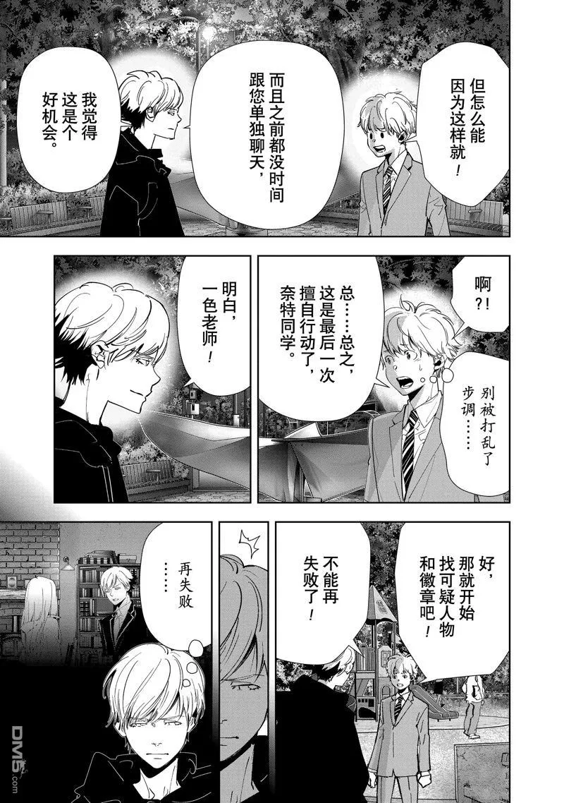 第141话 第9页