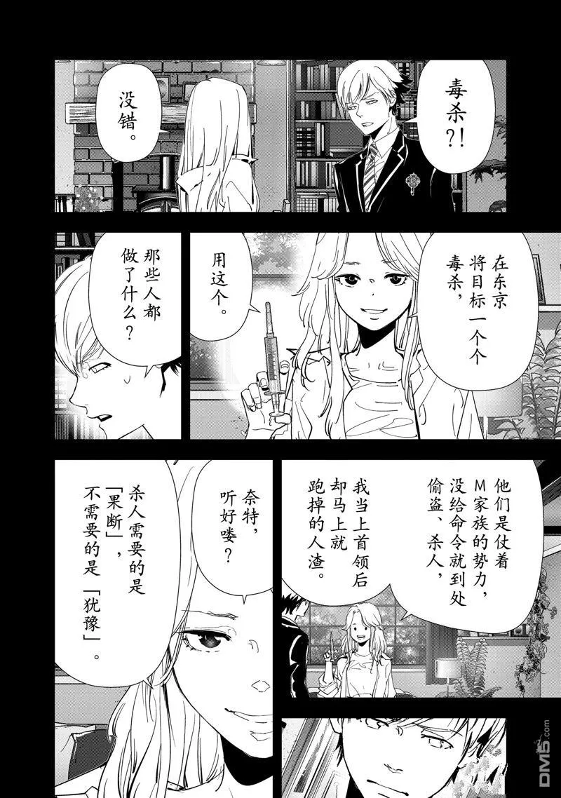 第141话 第10页