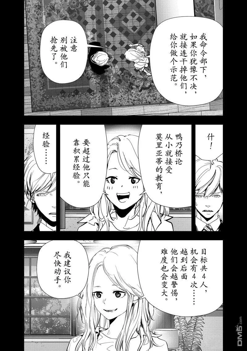 第141话 第11页