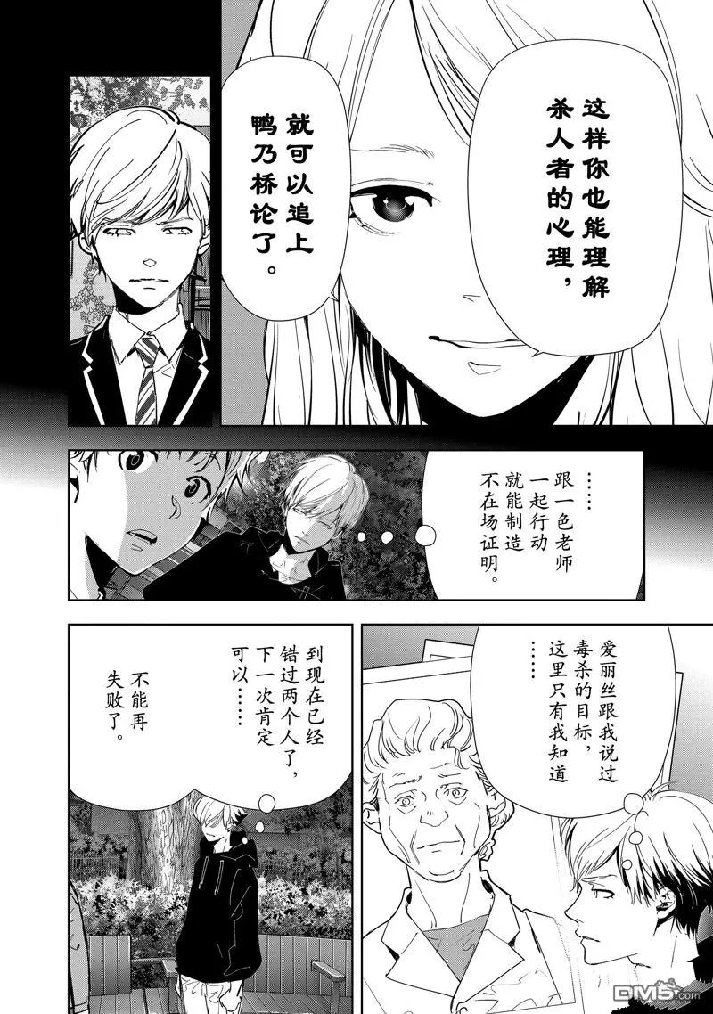第141话 第12页