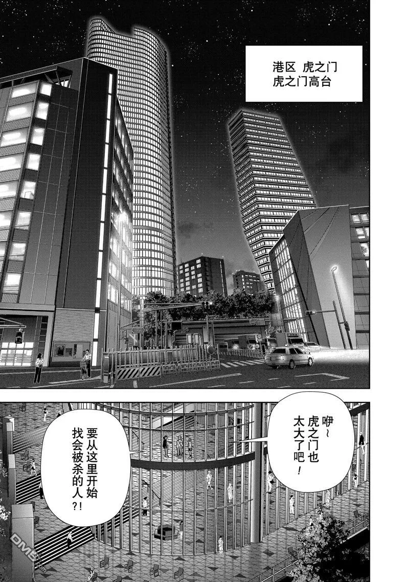 第141话 第13页