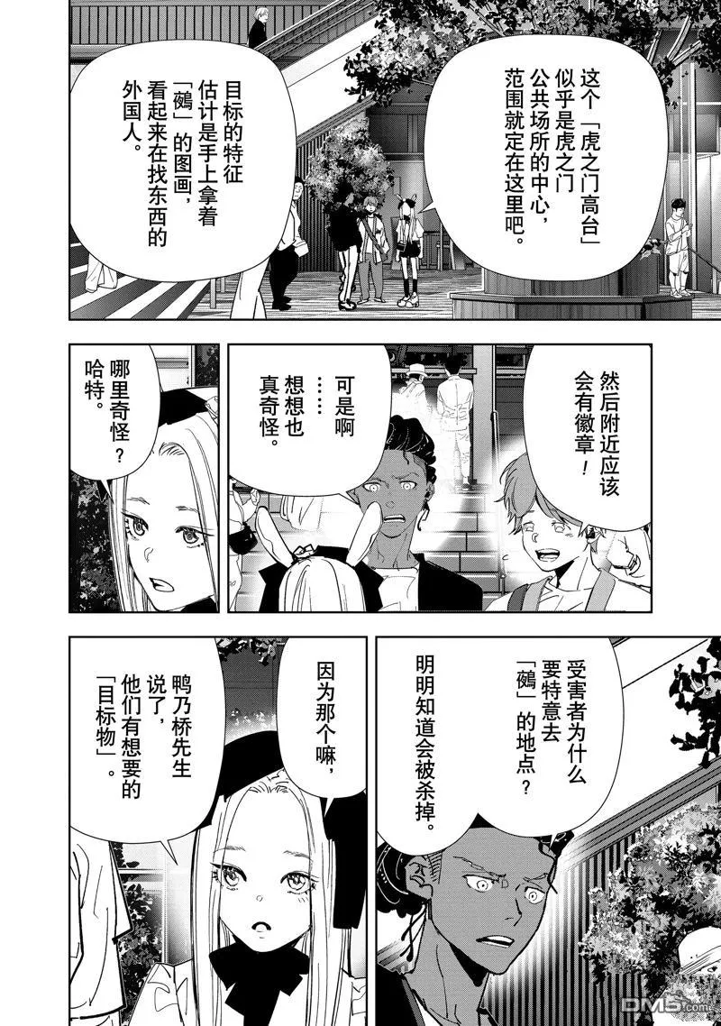第141话 第14页