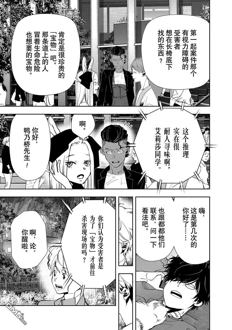 第141话 第15页