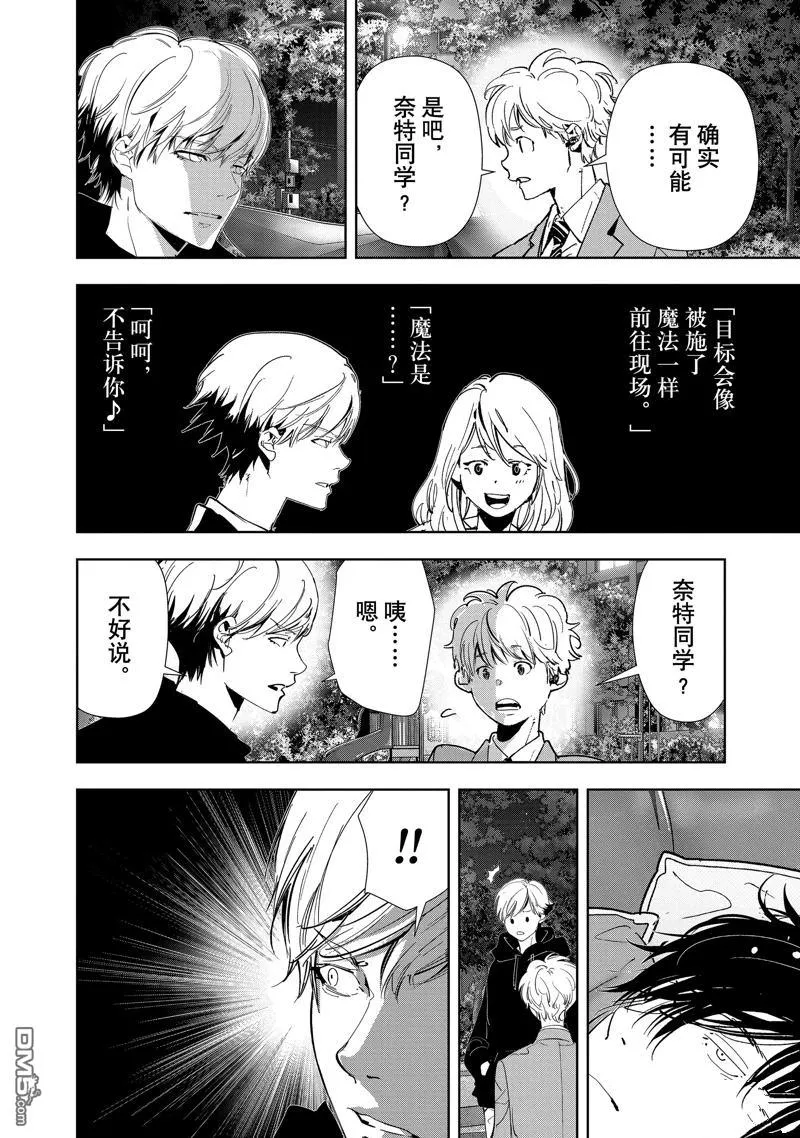 第141话 第16页
