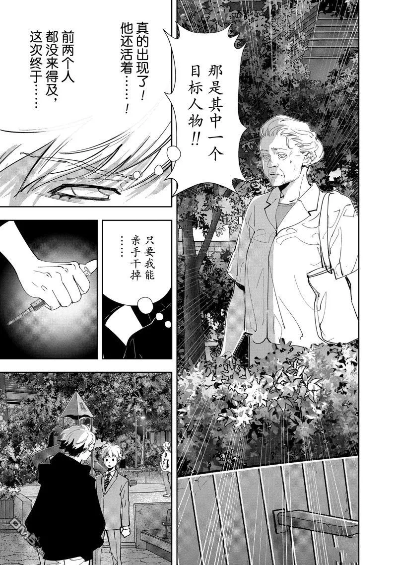 第141话 第17页