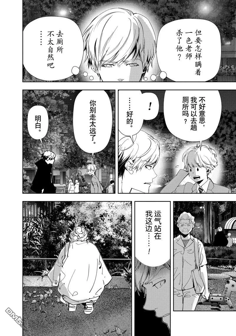 第141话 第18页