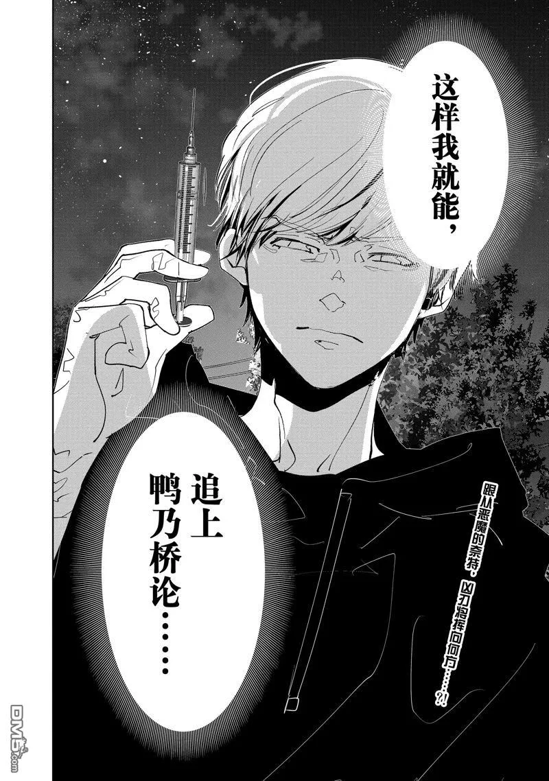 第141话 第20页