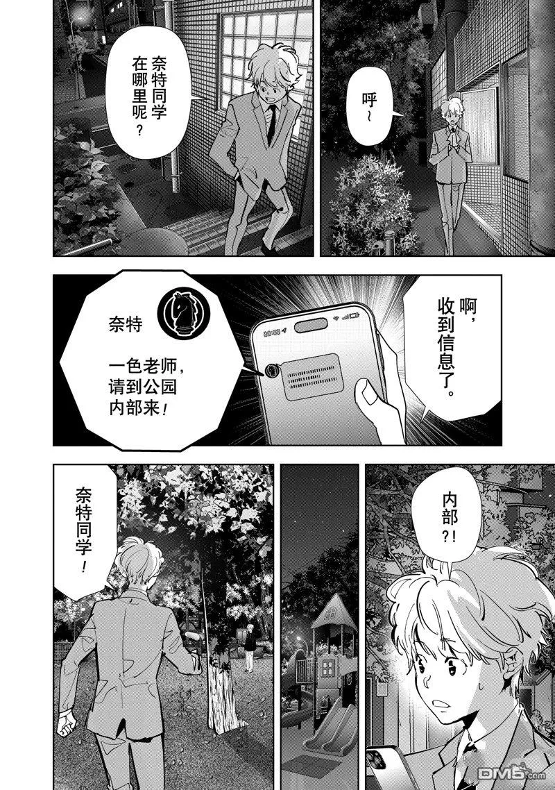 第142话 第2页