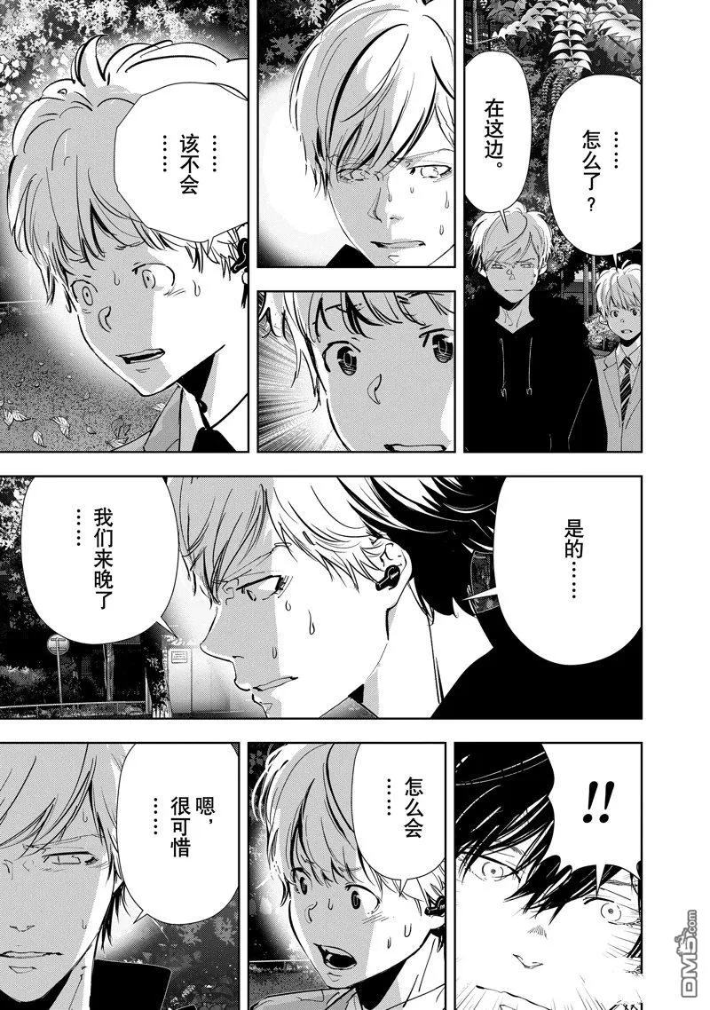 第142话 第3页
