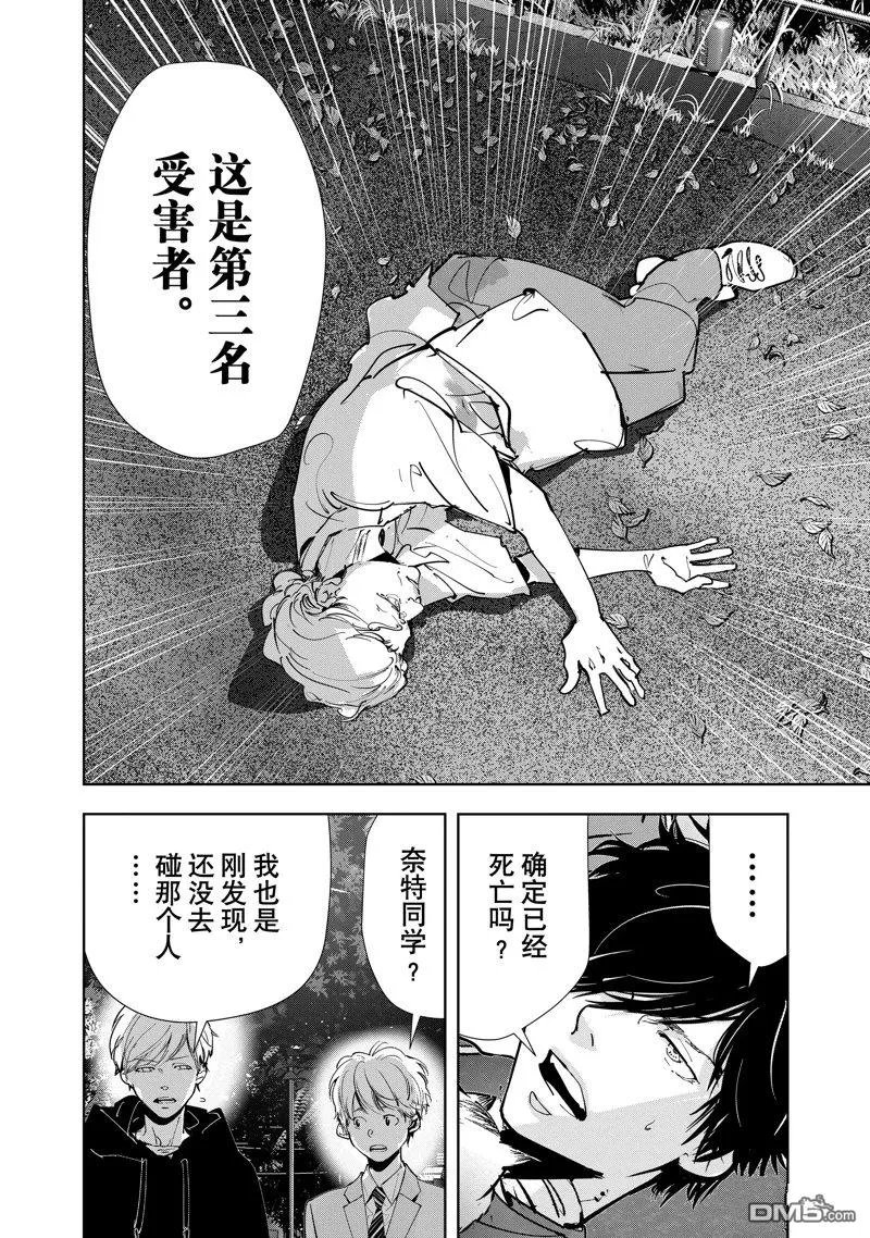 第142话 第4页