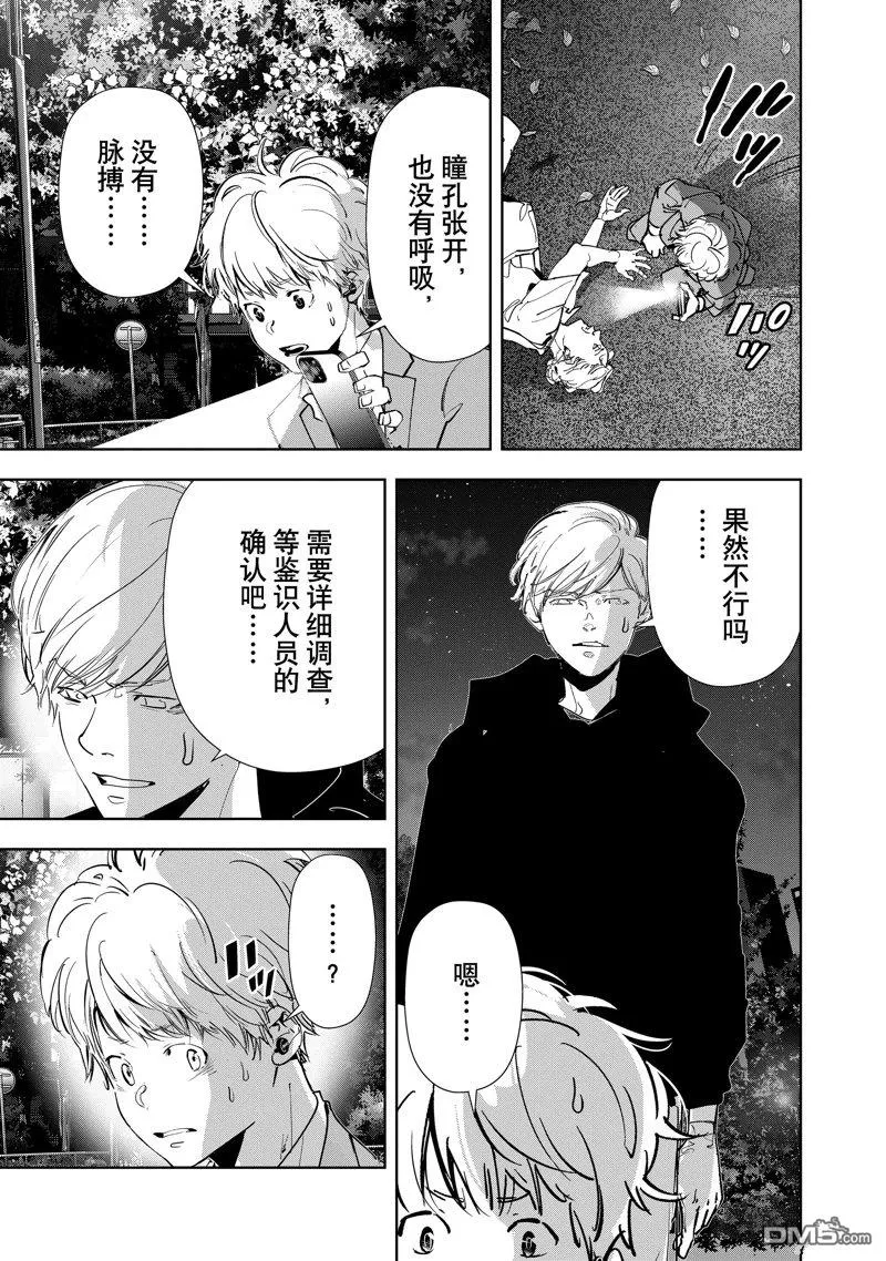 第142话 第5页