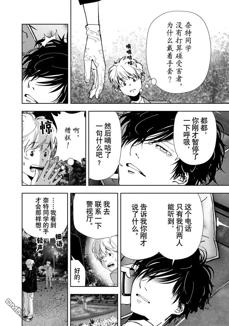 第142话 第6页
