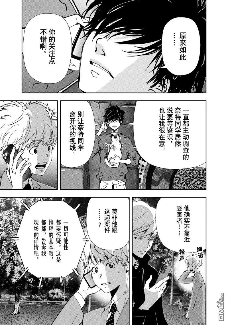 第142话 第7页