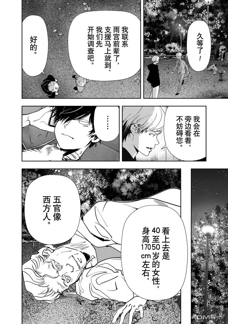 第142话 第8页