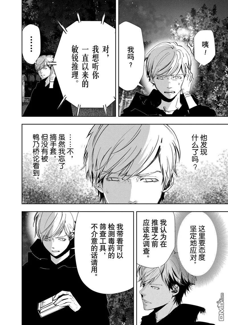 第142话 第10页