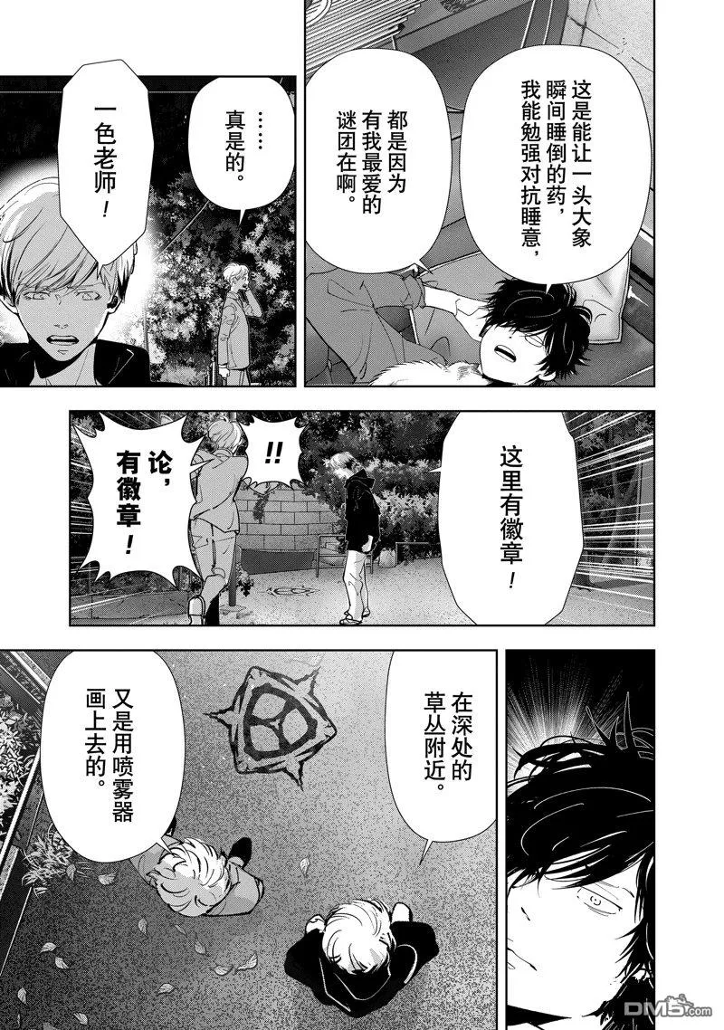 第142话 第13页