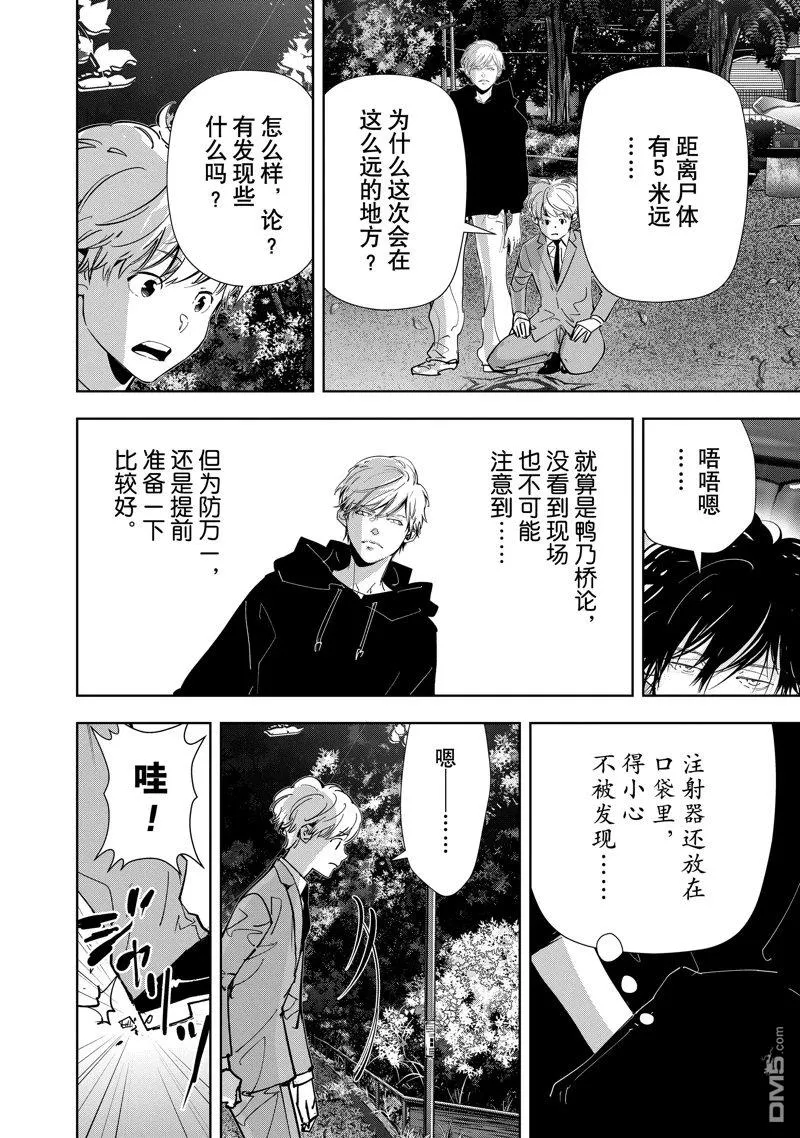 第142话 第14页