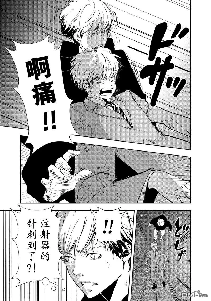 第142话 第15页