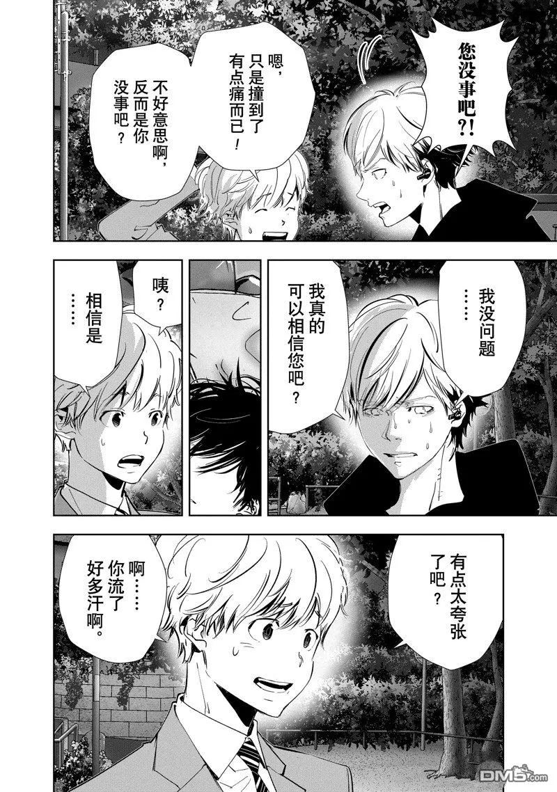 第142话 第16页