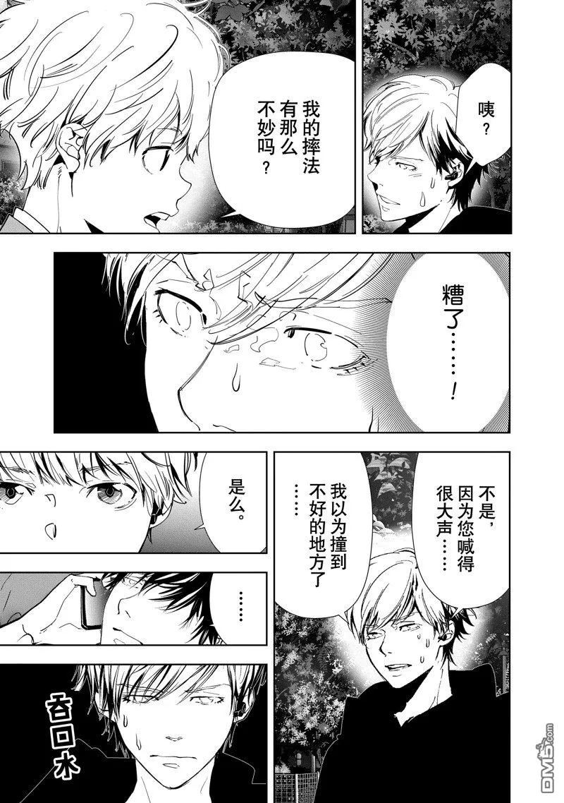 第142话 第17页