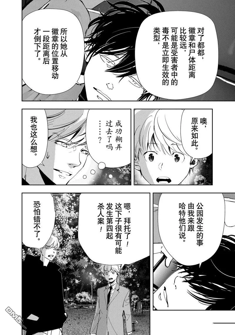 第142话 第18页