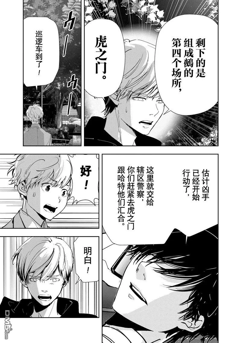 第142话 第19页