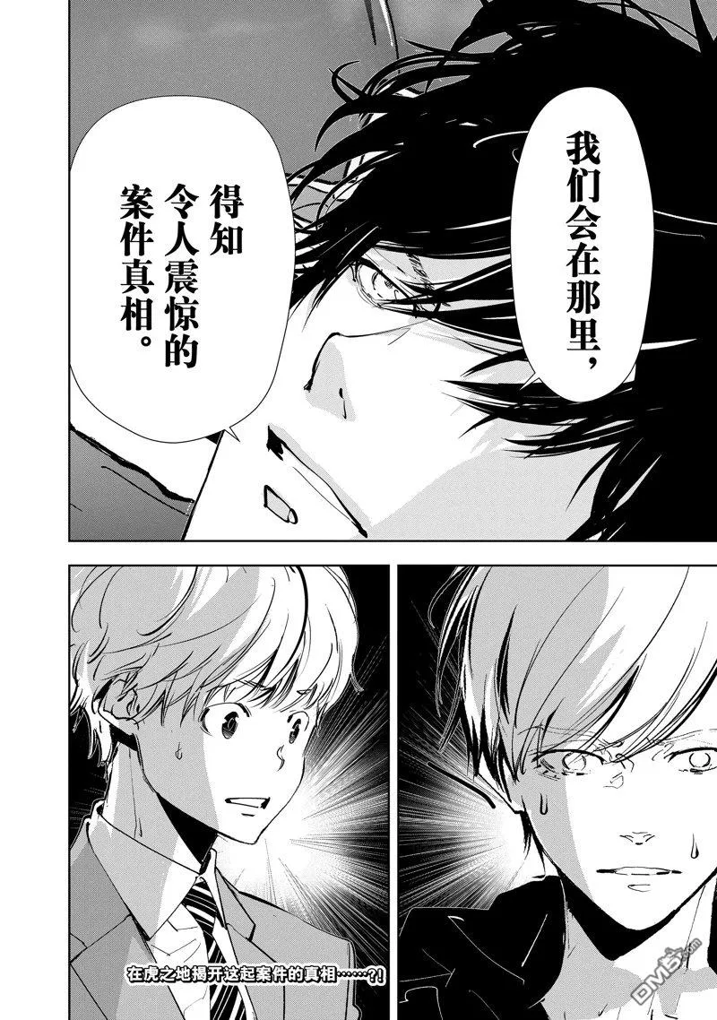 第142话 第20页