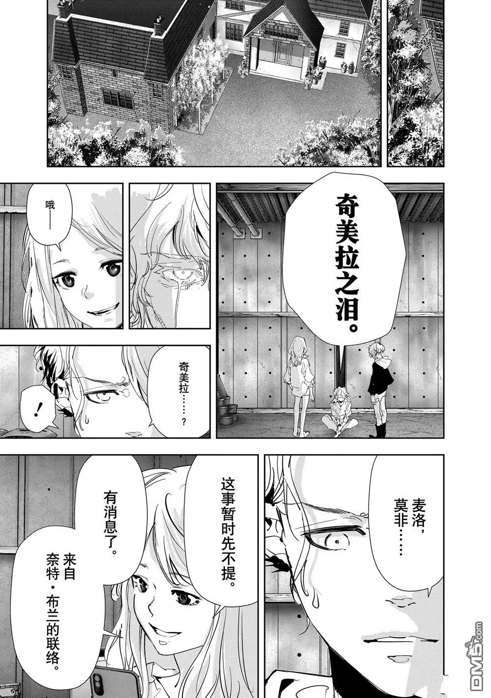 第143话 第5页