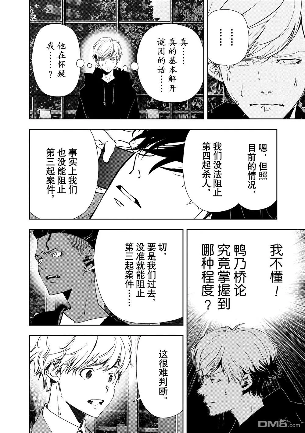 第143话 第14页
