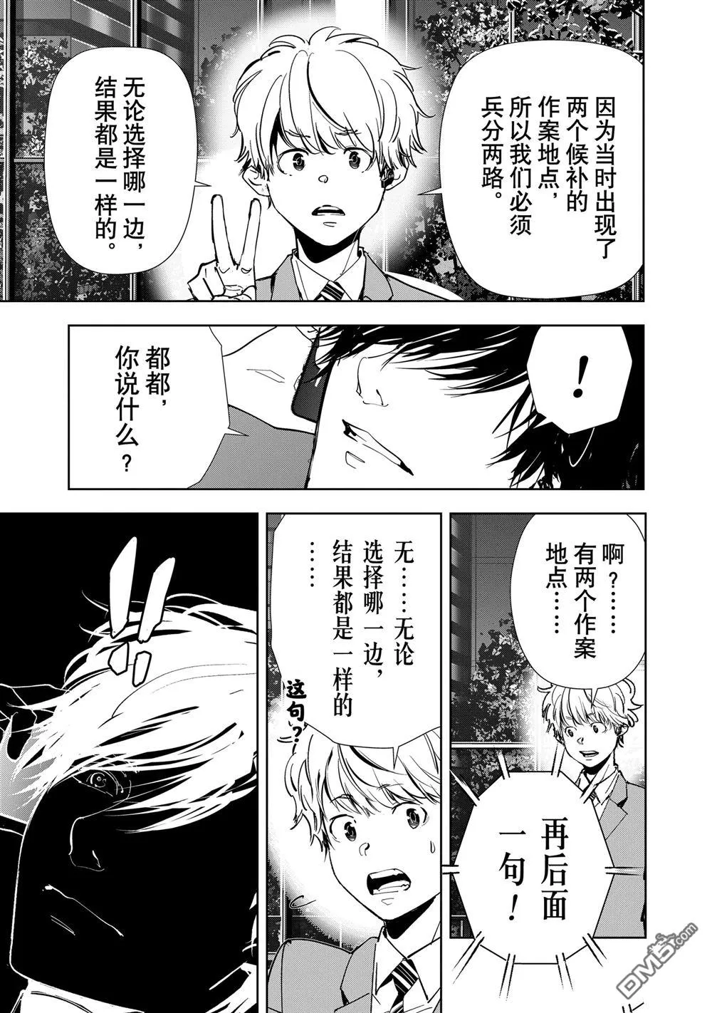 第143话 第15页
