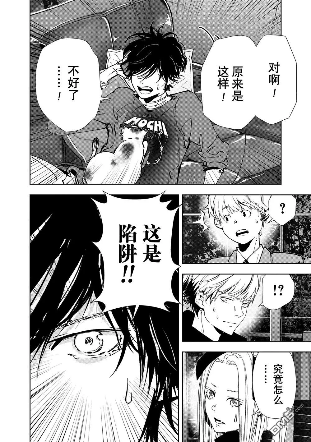 第143话 第16页