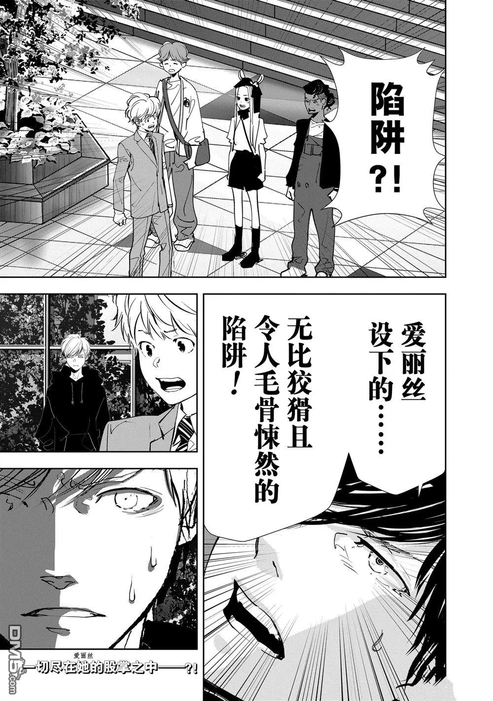 第143话 第17页