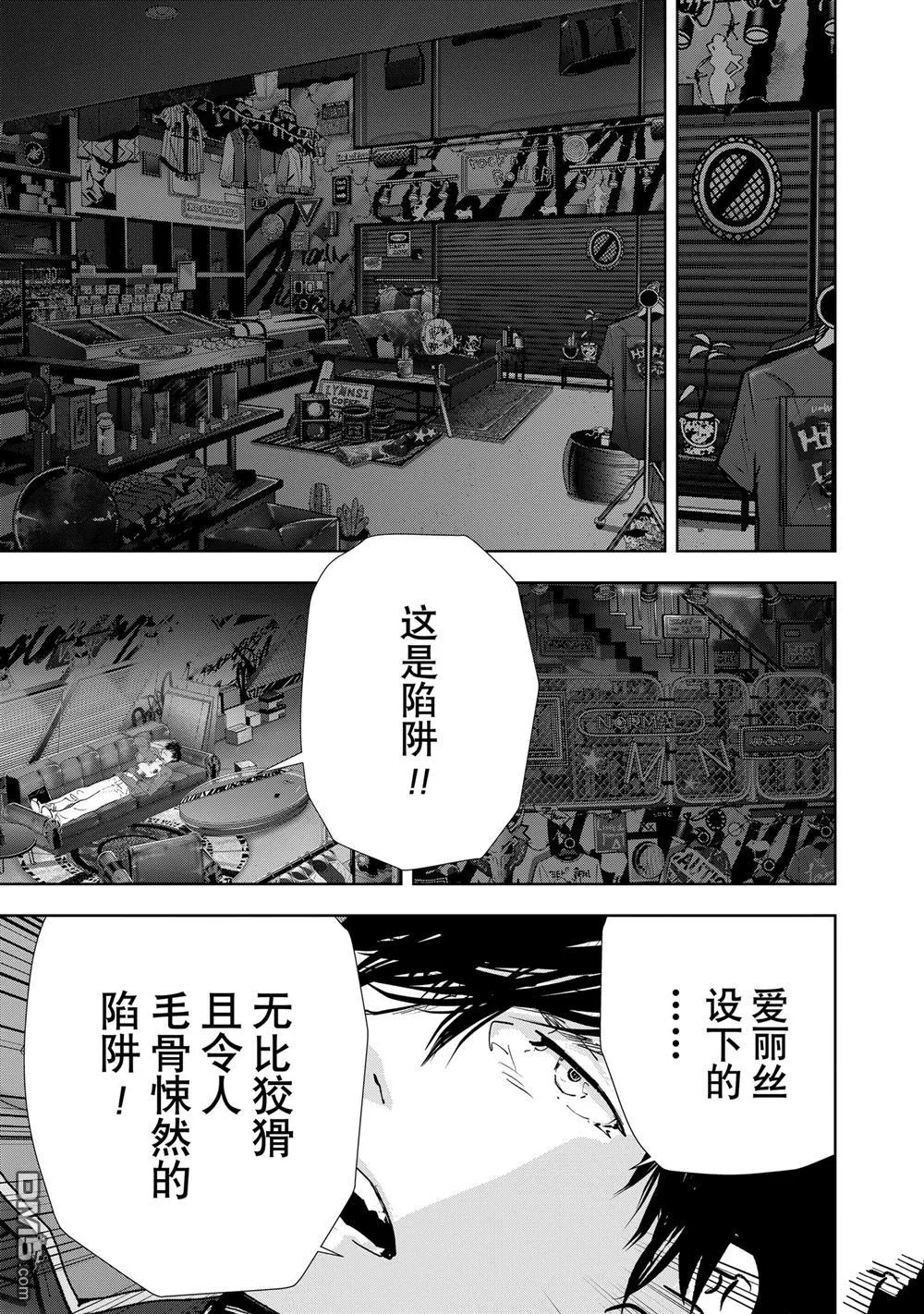 第144话 第2页