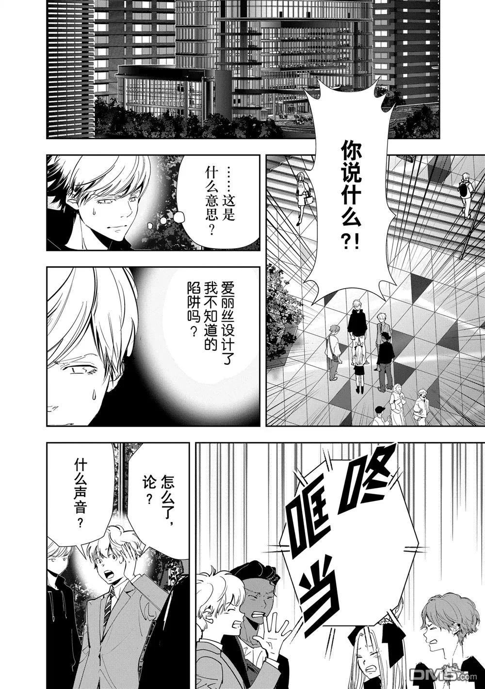第144话 第3页