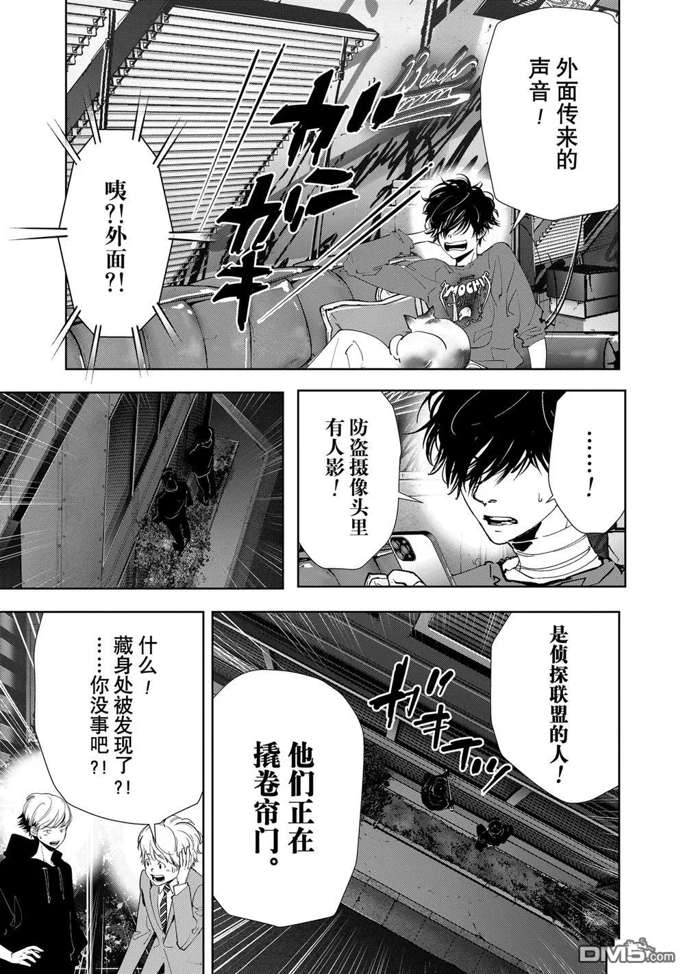 第144话 第4页