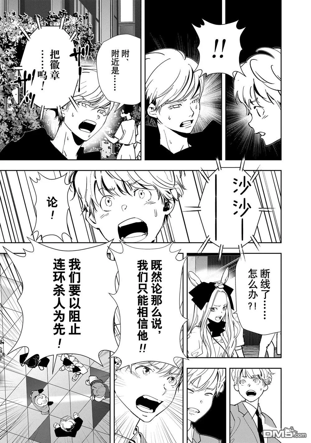 第144话 第6页