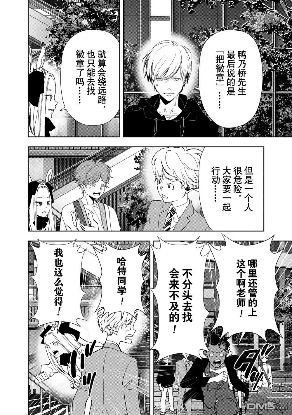 第144话 第7页