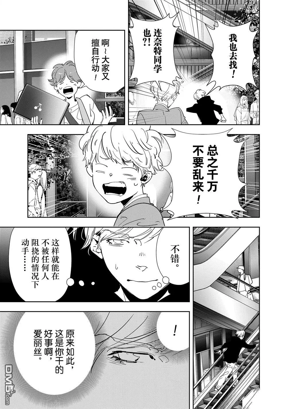 第144话 第8页