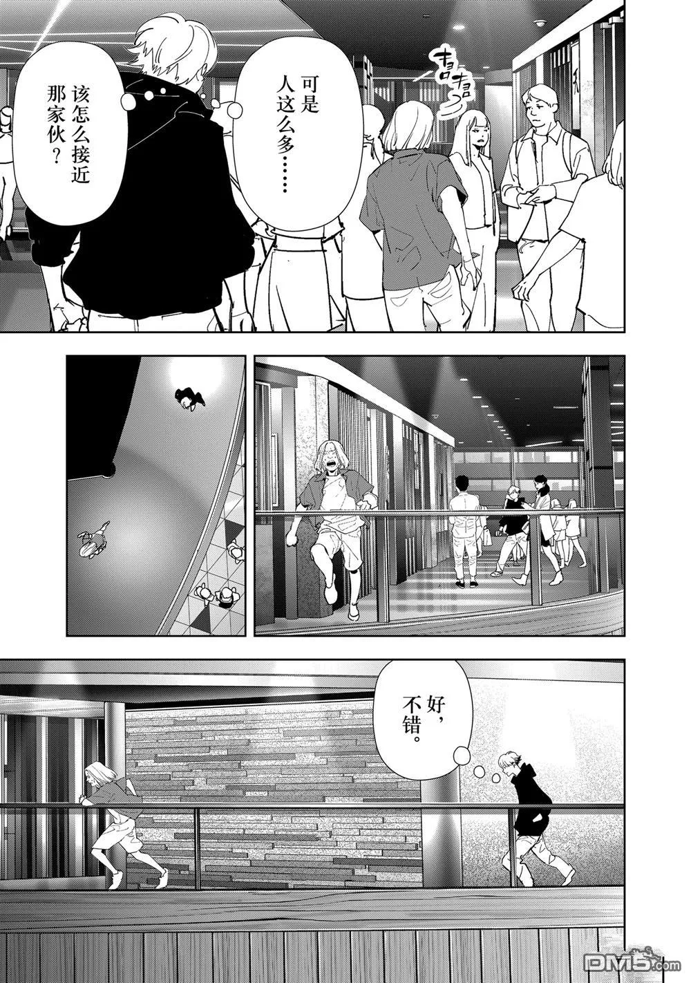 第144话 第10页