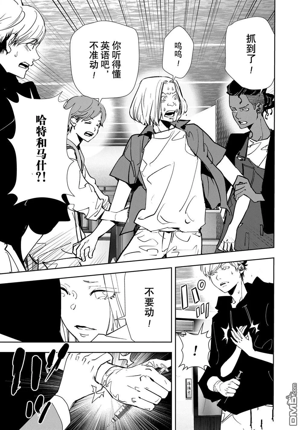第144话 第12页