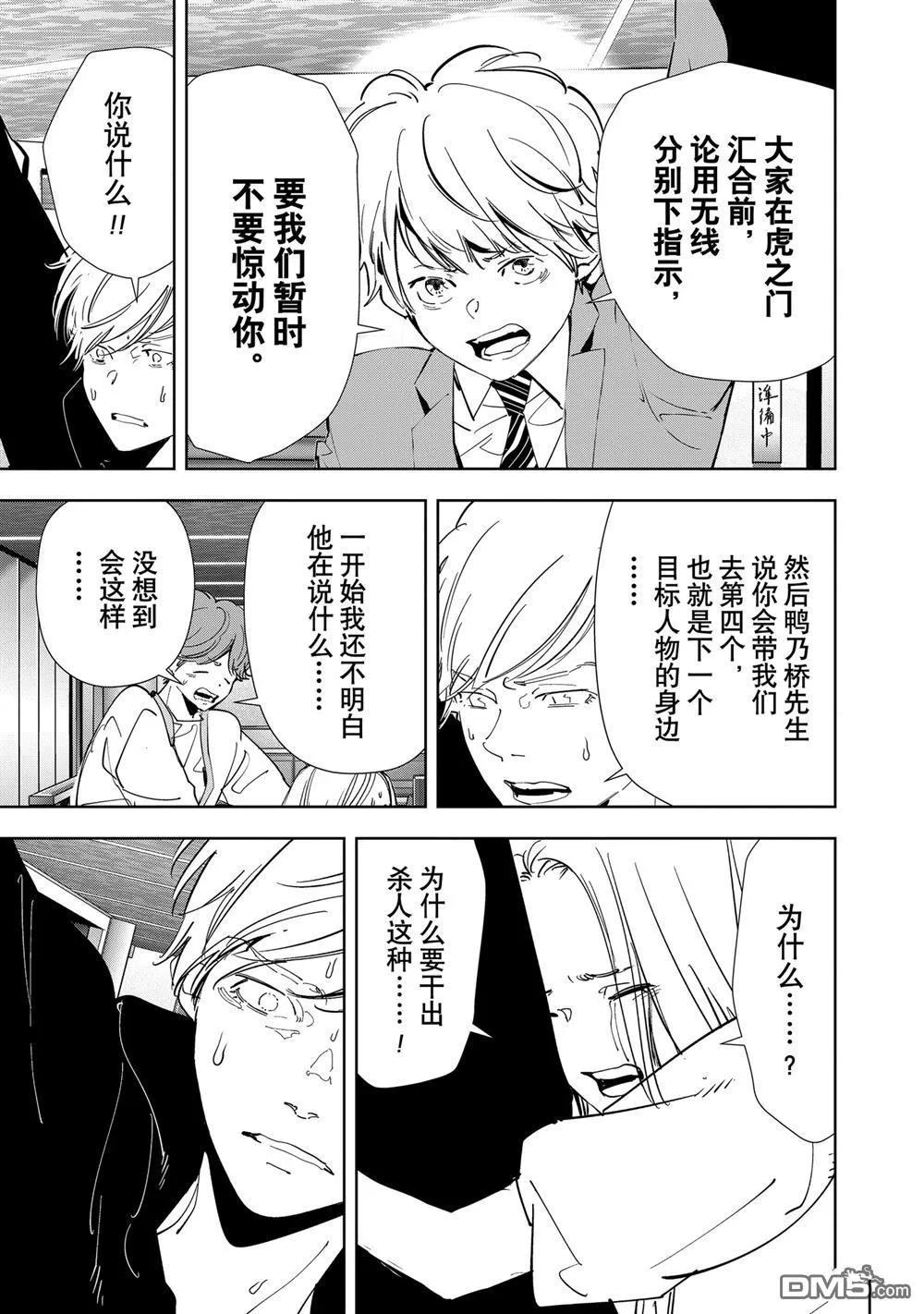 第144话 第14页