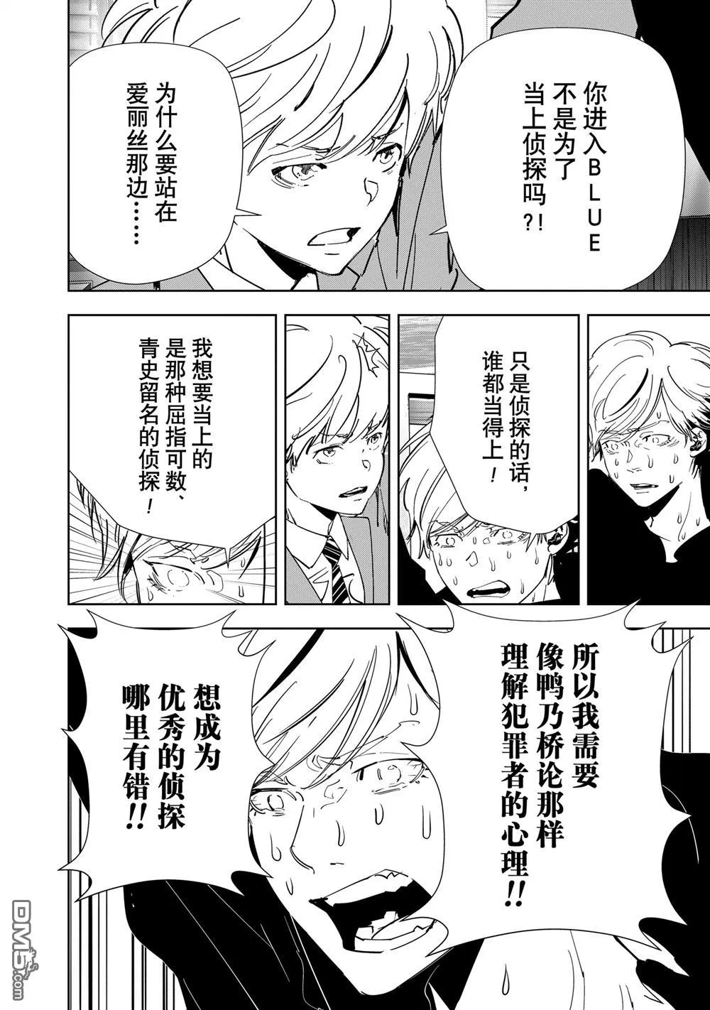 第144话 第15页