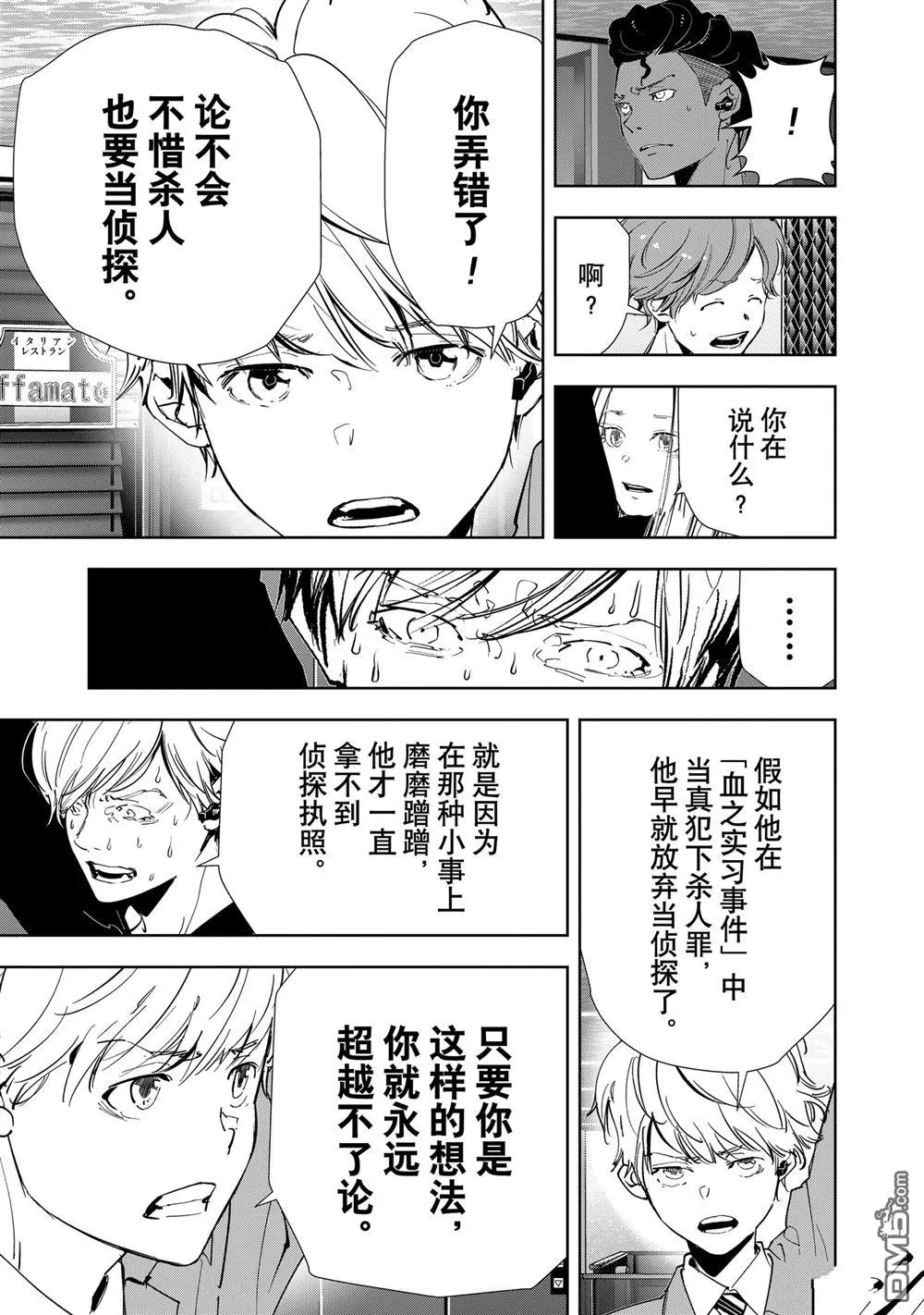 第144话 第16页