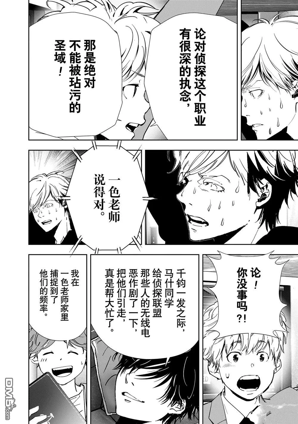 第144话 第17页